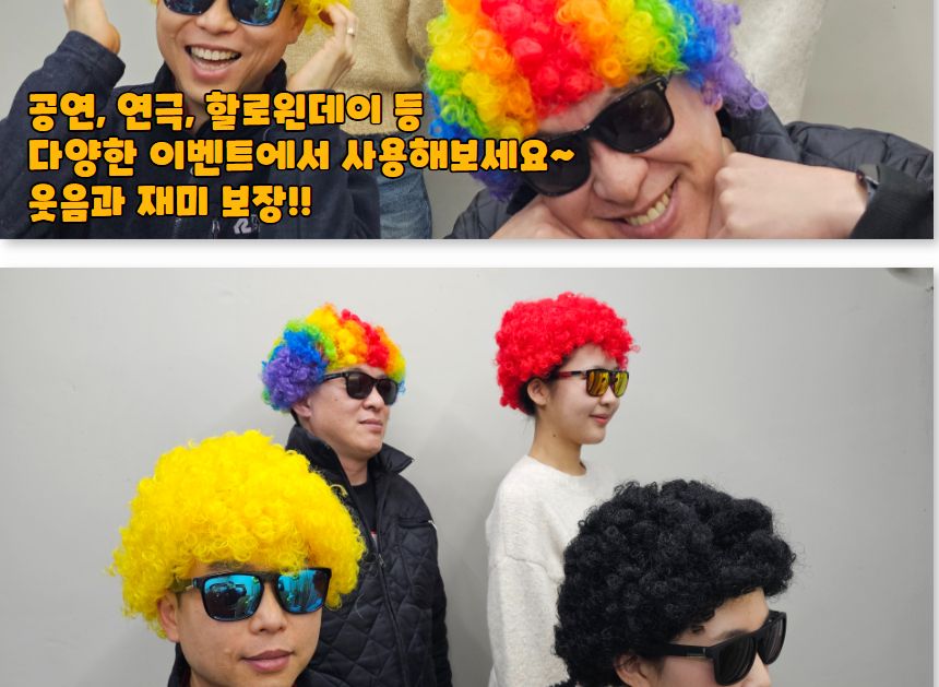 캐릭터/재밌는선물/사용이편리한/파티/행사용품/코스프레스타일/코스프레패션/재미있는/깔끔하고편리/혼놀