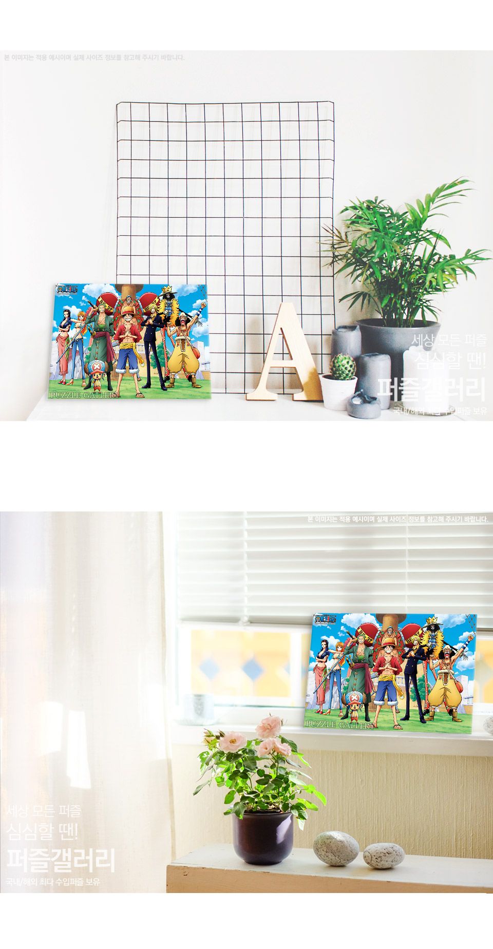 학산문화사 108피스 직소퍼즐 원피스 전원 출항 준비/원피스퍼즐/원피스직소퍼즐/에니메이션퍼즐/애니퍼즐/