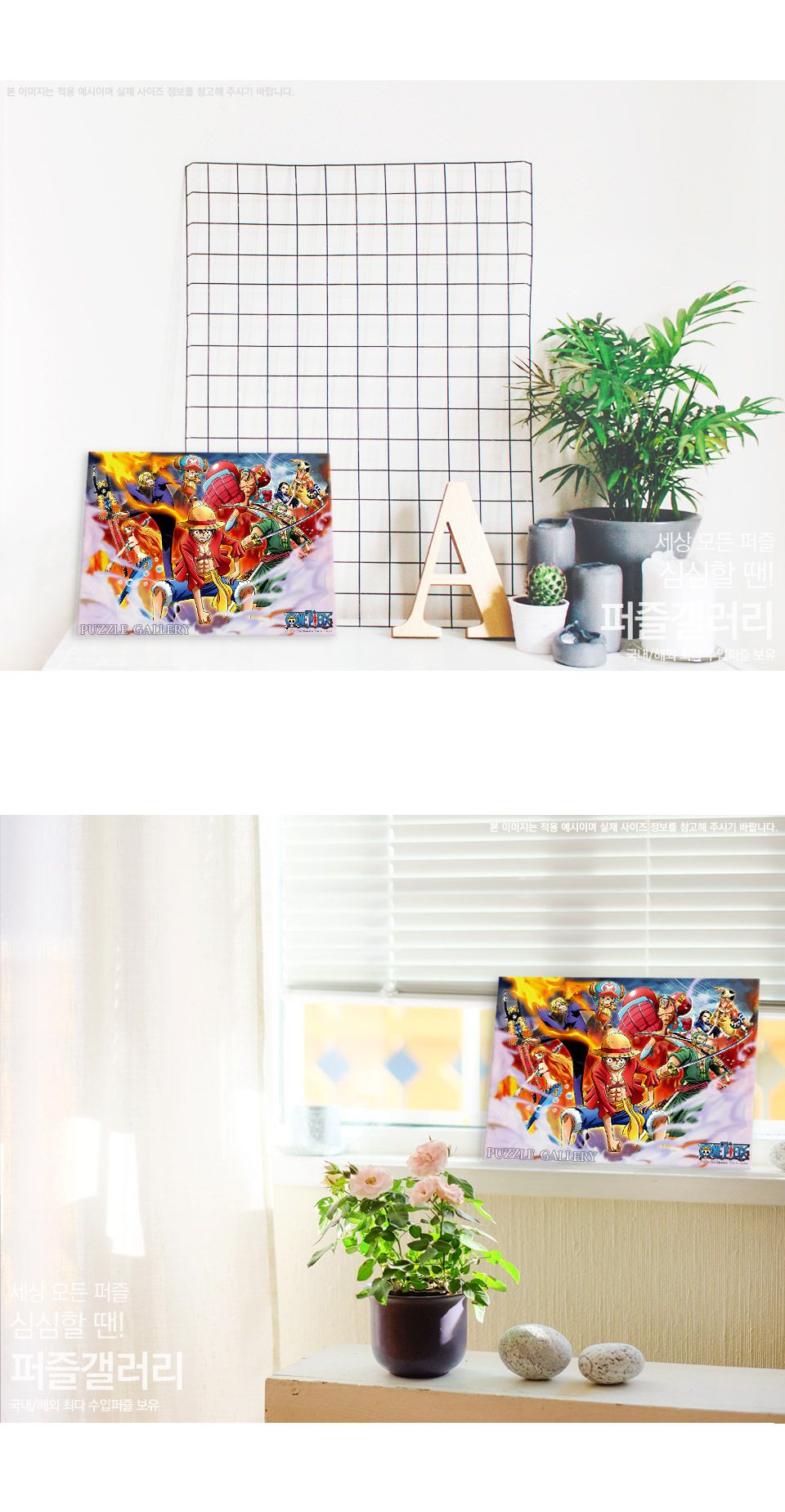 학산문화사 108피스 직소퍼즐 원피스 각자의 능력/원피스퍼즐/원피스직소퍼즐/에니메이션퍼즐/애니퍼즐/종