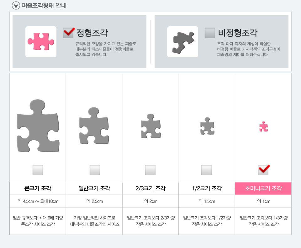 학산문화사 108피스 직소퍼즐 원피스 각자의 능력/원피스퍼즐/원피스직소퍼즐/에니메이션퍼즐/애니퍼즐/종
