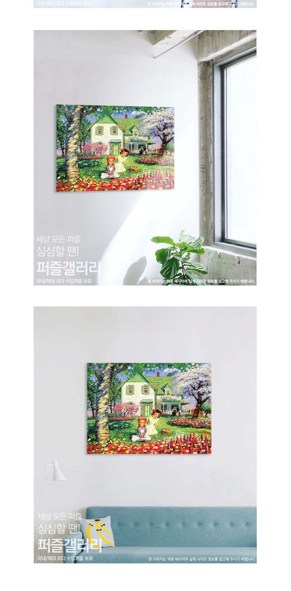 종이직소퍼즐/직소장식퍼즐/퍼즐/애니퍼즐/취미용퍼즐/키덜트퍼즐/빨강머리앤퍼즐/에니메이션퍼즐/종이퍼즐