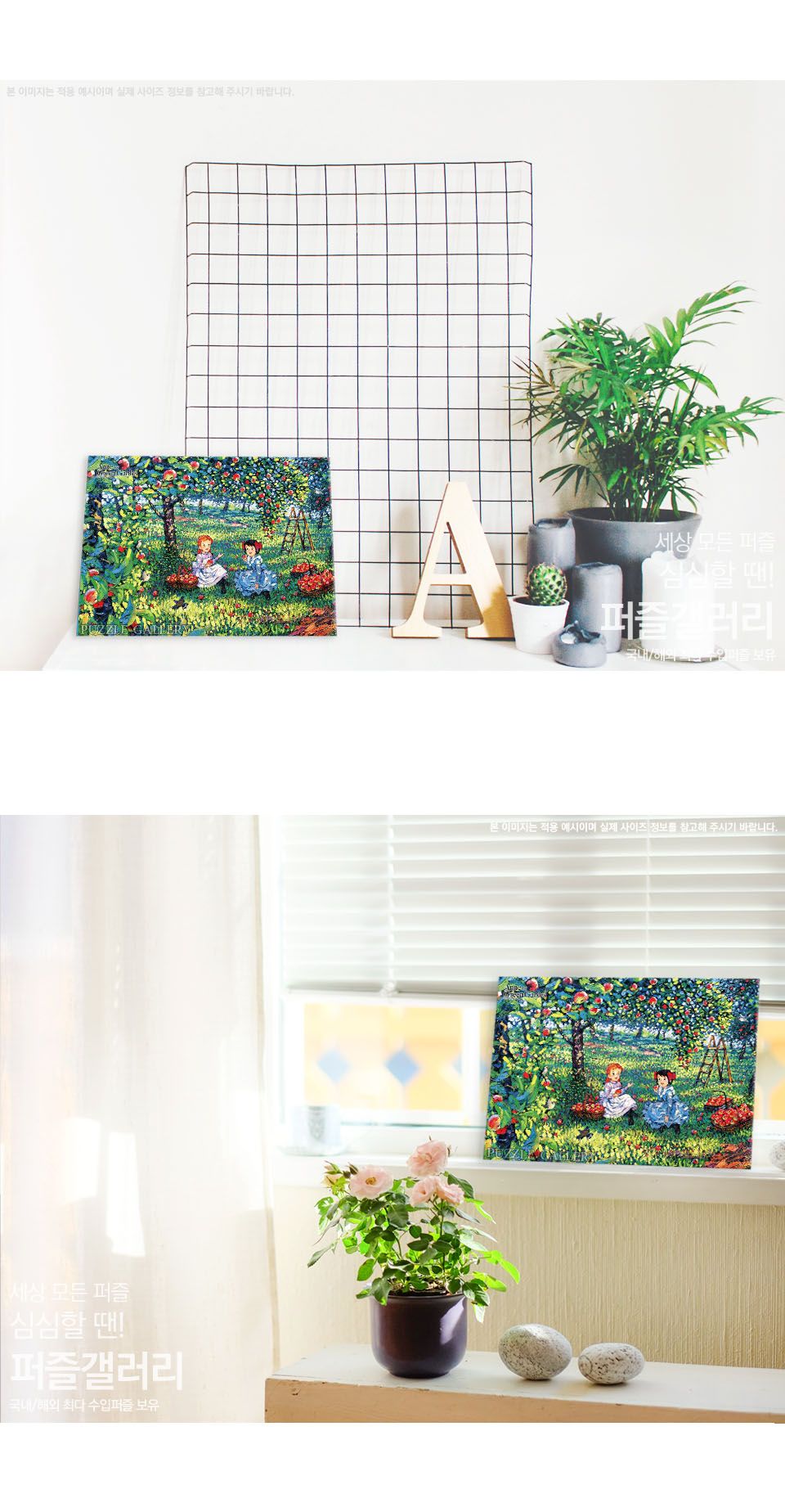 학산문화사 300피스 직소퍼즐 빨강머리앤 사과밭에서/빨강머리앤퍼즐/앤퍼즐/에니메이션퍼즐/애니퍼즐/종이