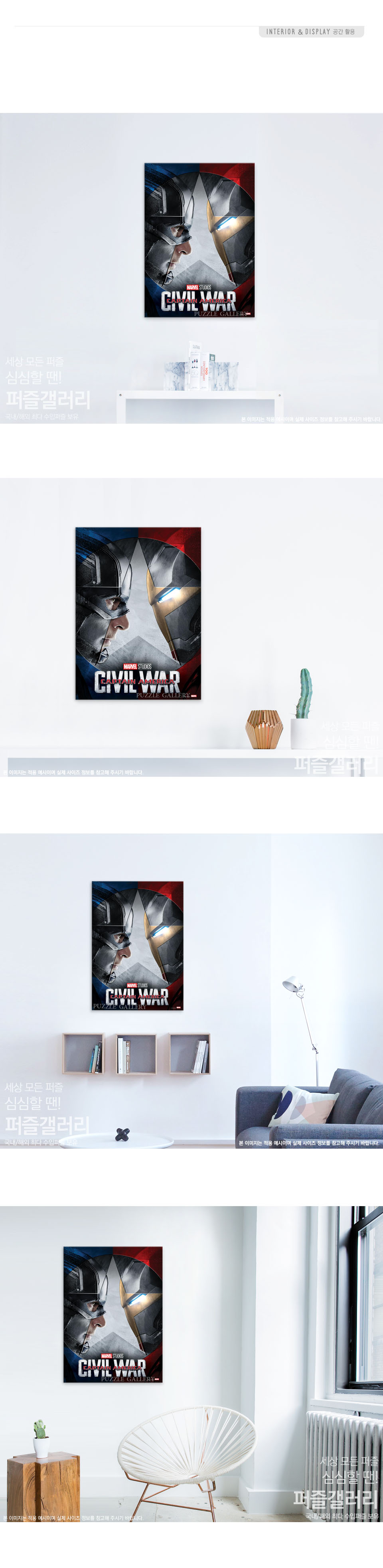 학산문화사 1000피스 마블 10주년 캡틴 아메리카/마블퍼즐/캡틴마블퍼즐/에니메이션퍼즐/애니퍼즐/종이퍼즐