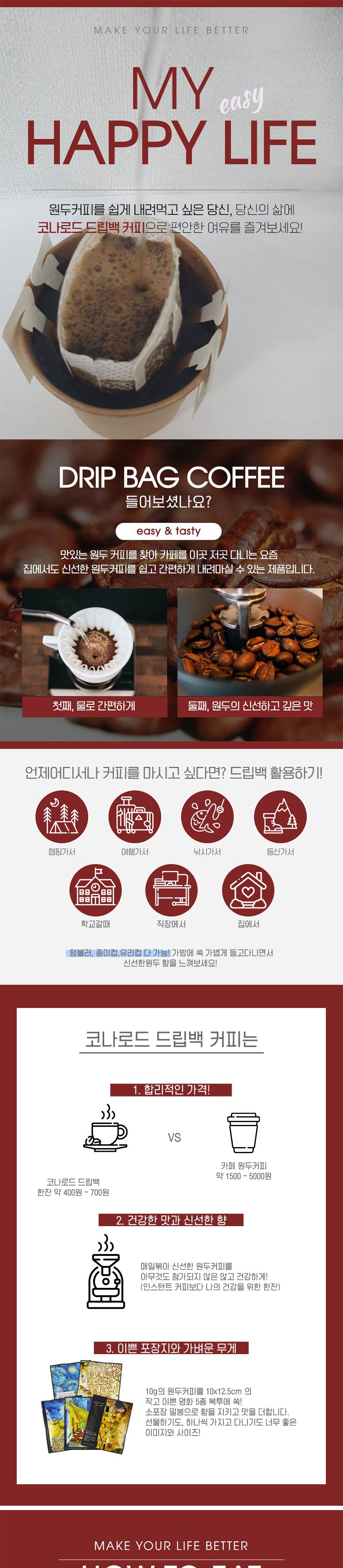 드립커피 케냐AA 드립백 10gX36개입 원두커피/원두커피/아메리카노/원두커피세트/커피선물세트/드립백/드립