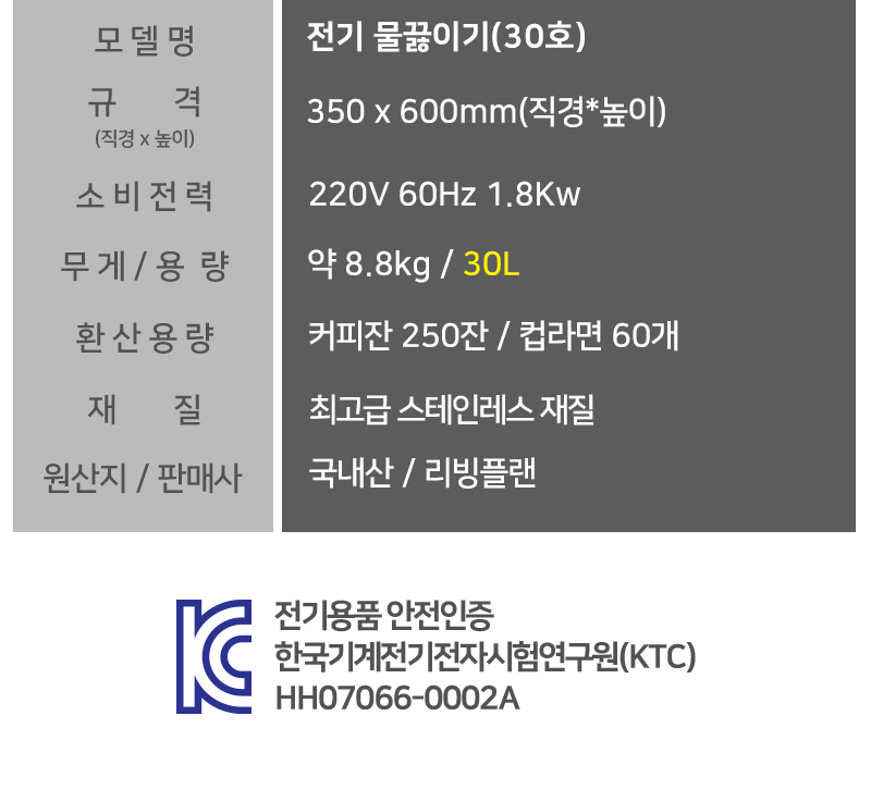 포트/자동물끓이기/전기육수통/물끓이기/육수통/전기물통/스텐물통/전기물끓이기/온수/물끓이는기계/전기국