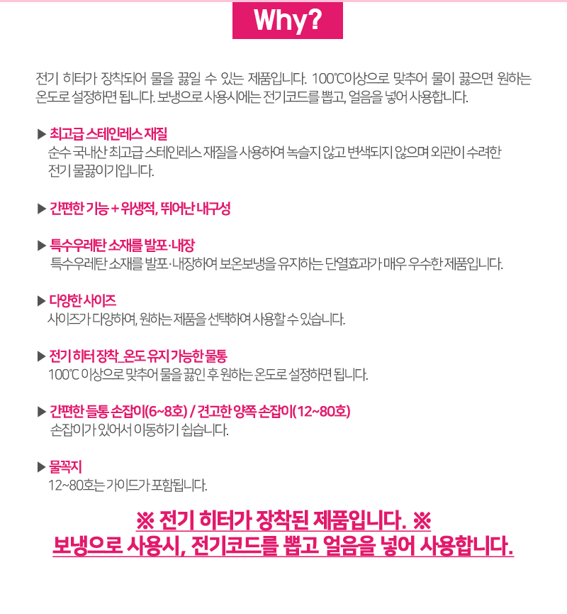 포트/자동물끓이기/전기육수통/물끓이기/육수통/전기물통/스텐물통/전기물끓이기/온수/물끓이는기계/전기국