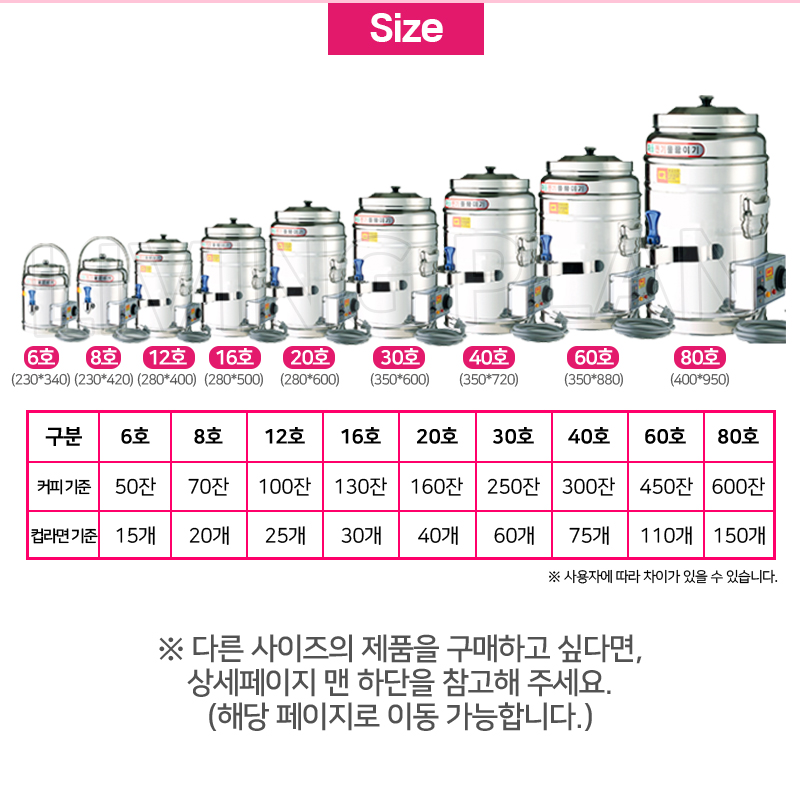 포트/자동물끓이기/전기육수통/물끓이기/육수통/전기물통/스텐물통/전기물끓이기/온수/물끓이는기계/전기국