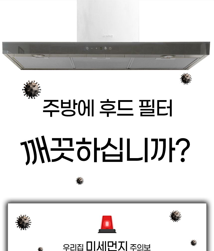 (하츠슬림형202x517) 특허3중망 마이리빙 렌지후드필터/주방후드필터/후드필터/후드교체필터/렌지후드용필