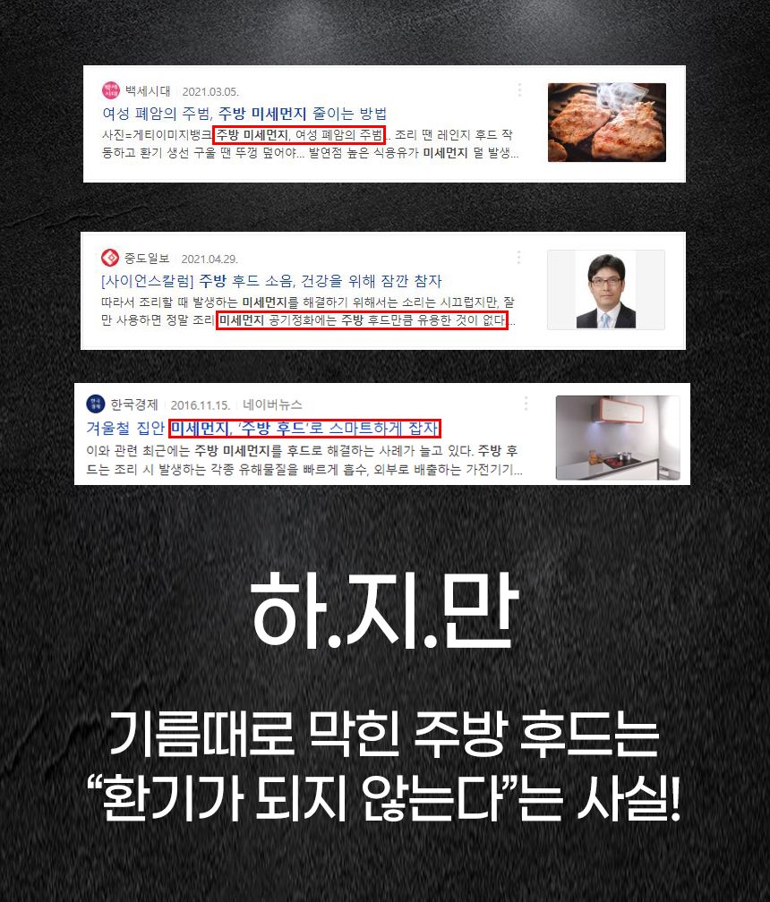 (하츠슬림형202x517) 특허3중망 마이리빙 렌지후드필터/주방후드필터/후드필터/후드교체필터/렌지후드용필