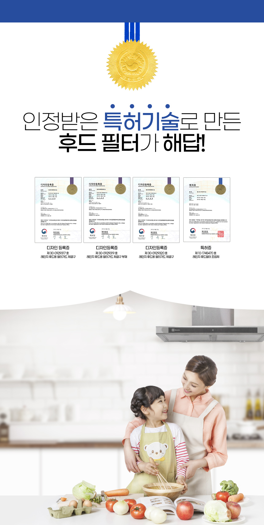 (하츠슬림형202x517) 특허3중망 마이리빙 렌지후드필터/주방후드필터/후드필터/후드교체필터/렌지후드용필