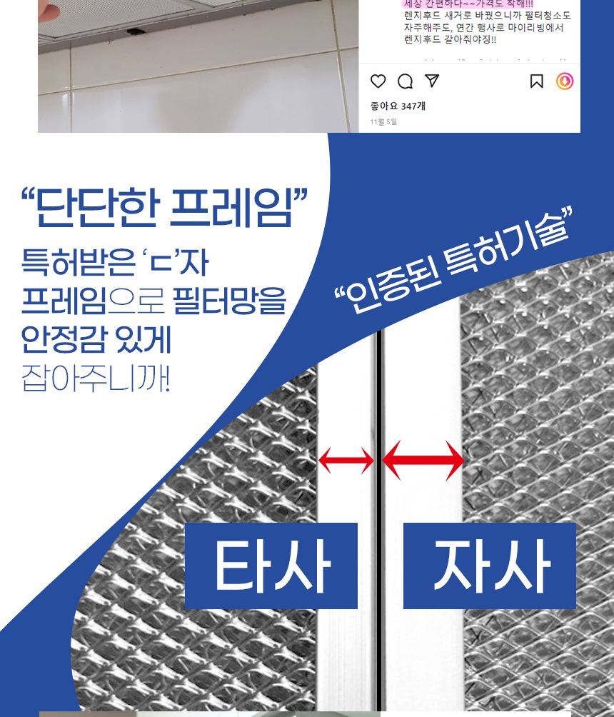 (하츠슬림형202x517) 특허3중망 마이리빙 렌지후드필터/주방후드필터/후드필터/후드교체필터/렌지후드용필