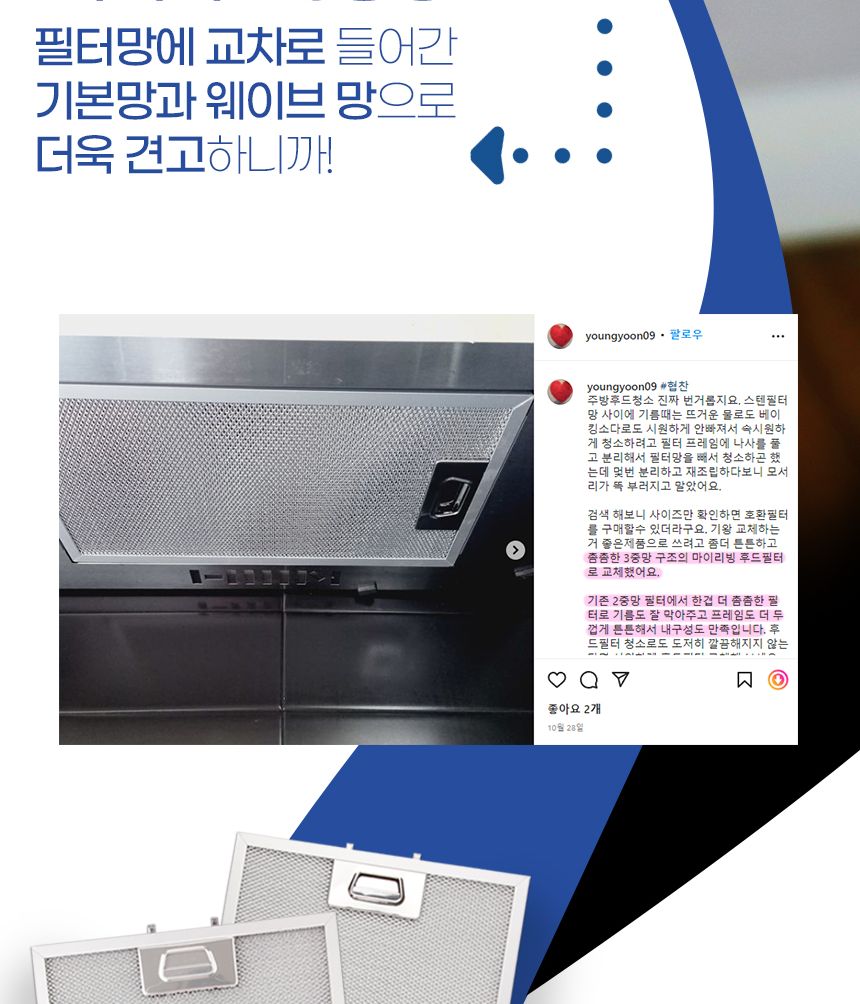 (하츠슬림형202x517) 특허3중망 마이리빙 렌지후드필터/주방후드필터/후드필터/후드교체필터/렌지후드용필