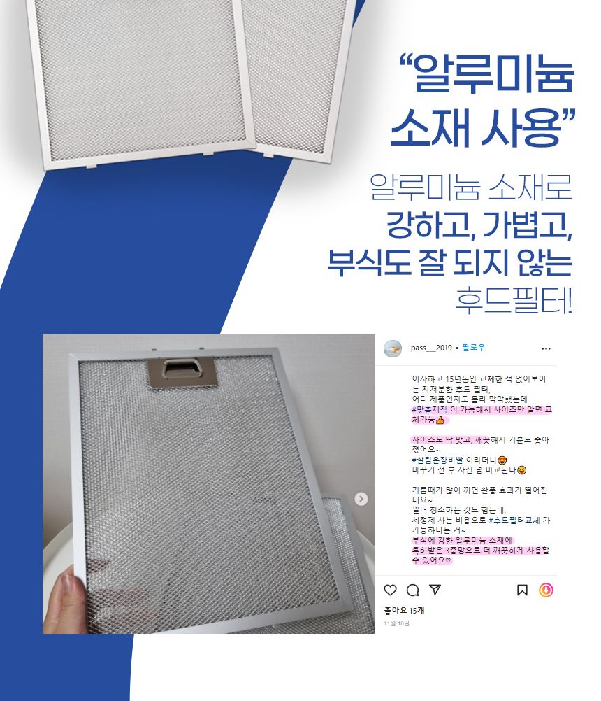 (하츠슬림형202x517) 특허3중망 마이리빙 렌지후드필터/주방후드필터/후드필터/후드교체필터/렌지후드용필