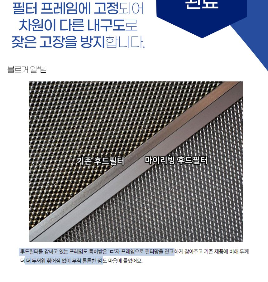 (하츠슬림형202x517) 특허3중망 마이리빙 렌지후드필터/주방후드필터/후드필터/후드교체필터/렌지후드용필