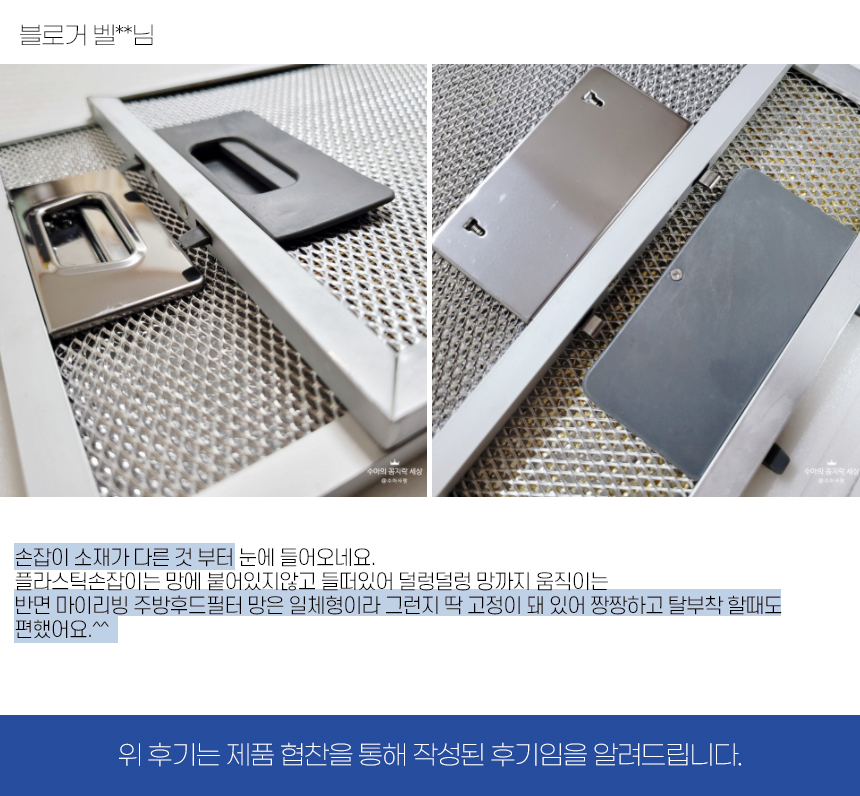 (하츠슬림형202x517) 특허3중망 마이리빙 렌지후드필터/주방후드필터/후드필터/후드교체필터/렌지후드용필