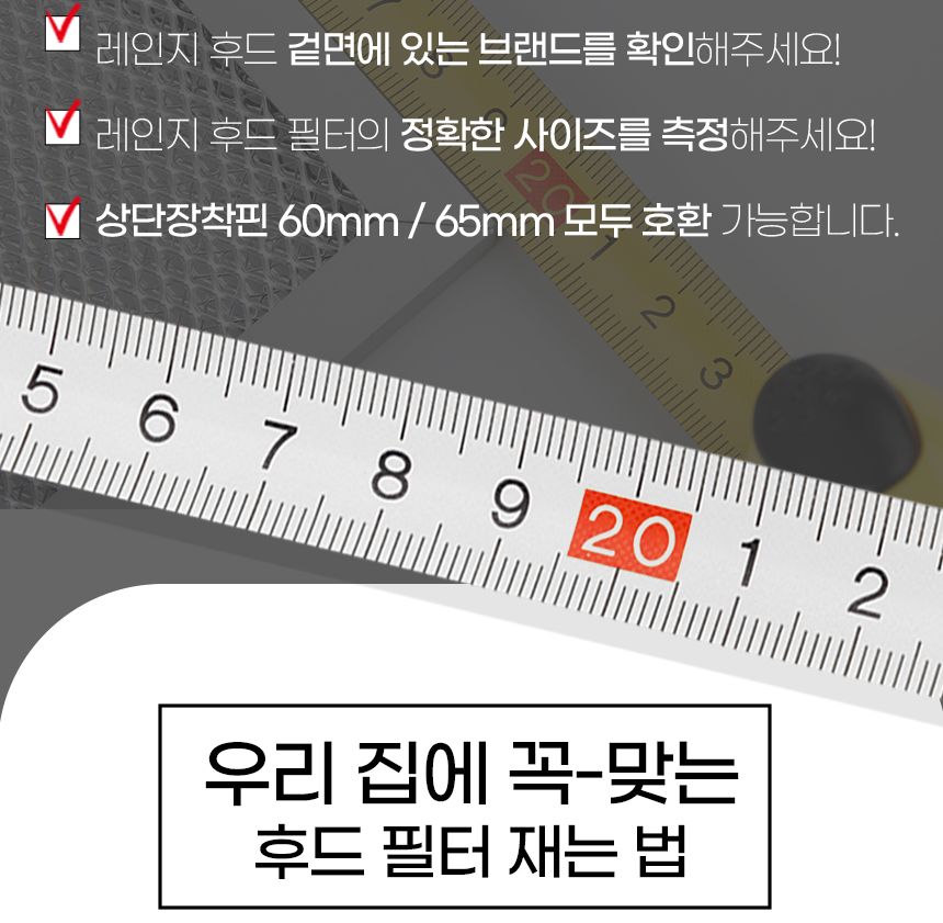 (하츠슬림형202x517) 특허3중망 마이리빙 렌지후드필터/주방후드필터/후드필터/후드교체필터/렌지후드용필
