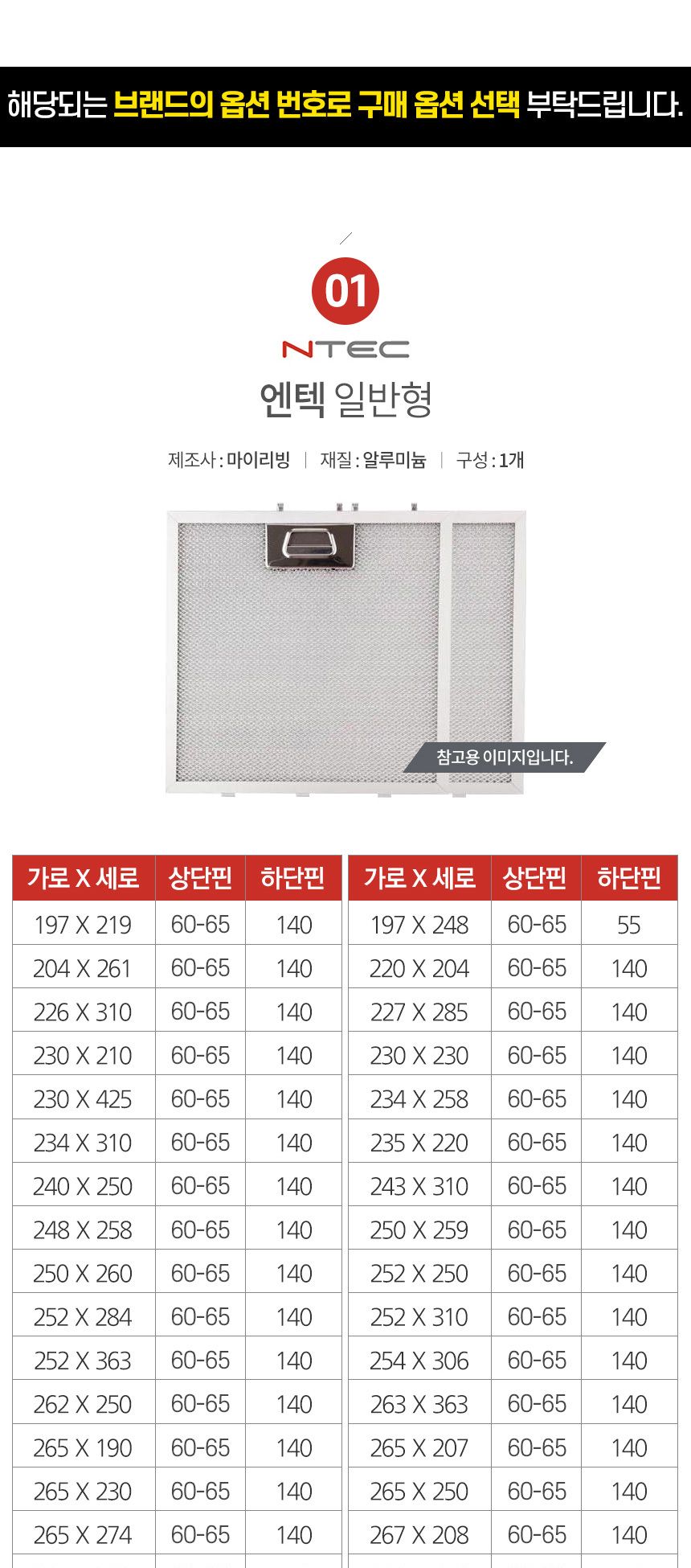 (하츠슬림형202x517) 특허3중망 마이리빙 렌지후드필터/주방후드필터/후드필터/후드교체필터/렌지후드용필