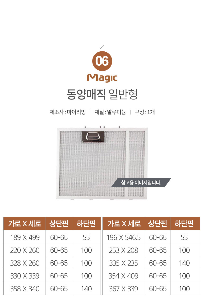 (하츠슬림형202x517) 특허3중망 마이리빙 렌지후드필터/주방후드필터/후드필터/후드교체필터/렌지후드용필