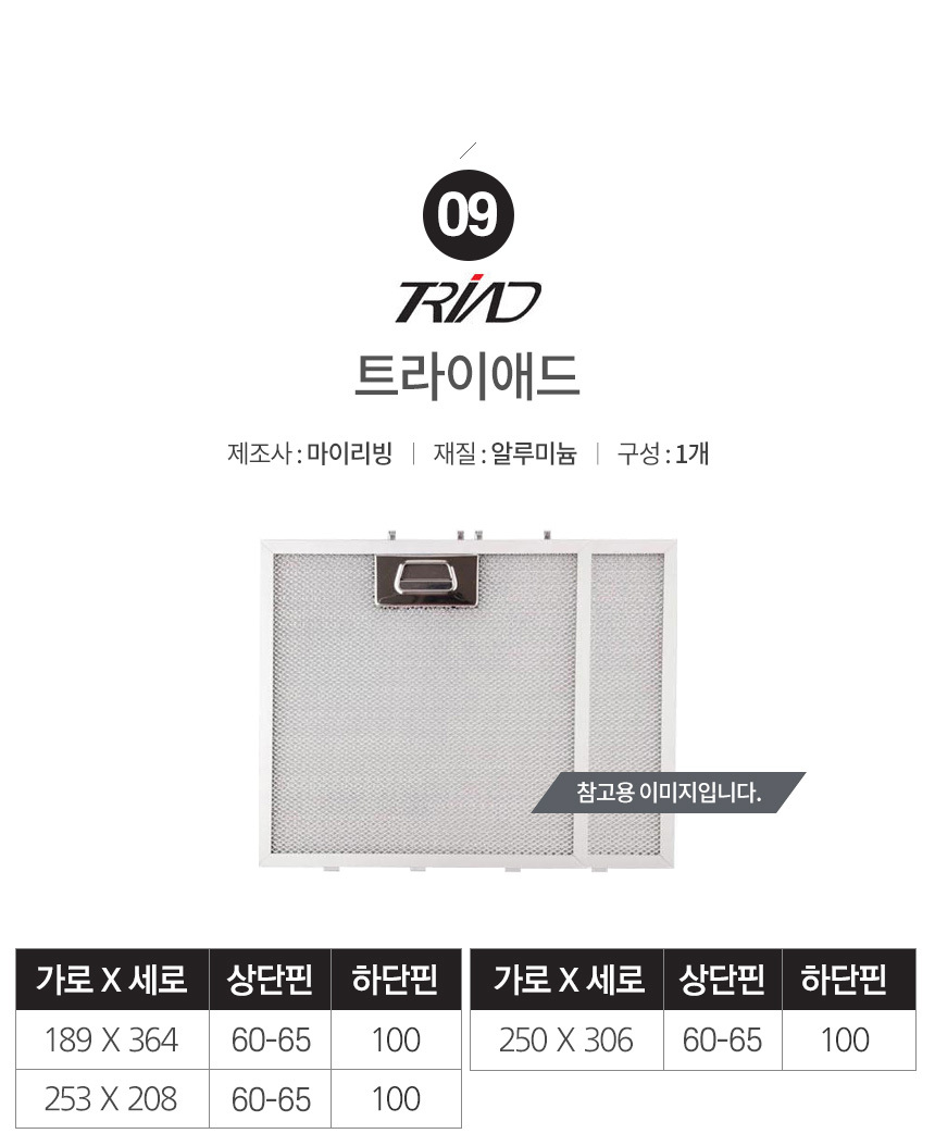 (하츠슬림형202x517) 특허3중망 마이리빙 렌지후드필터/주방후드필터/후드필터/후드교체필터/렌지후드용필