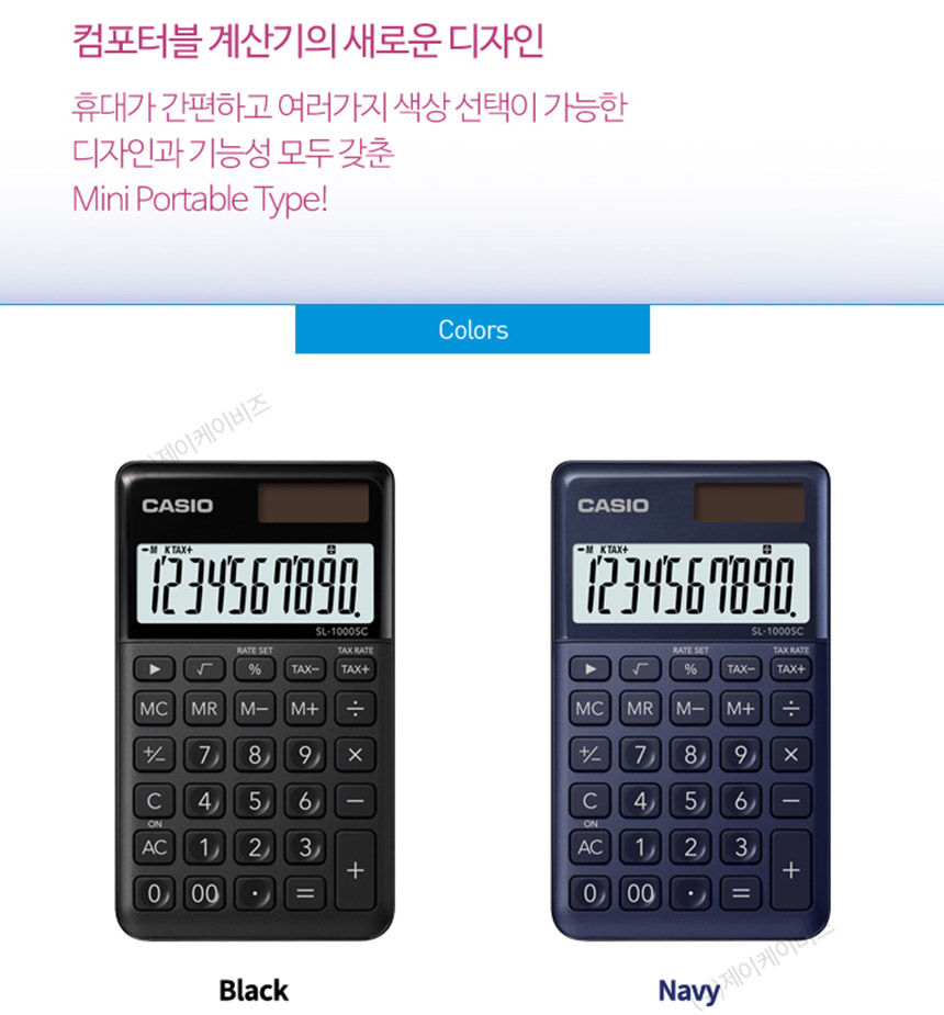 카시오 일반용 SL-1000SC(신) 블루/일반계산기/학생계산기/계산기/계산기/전자계산기/일반용전자계산기/학