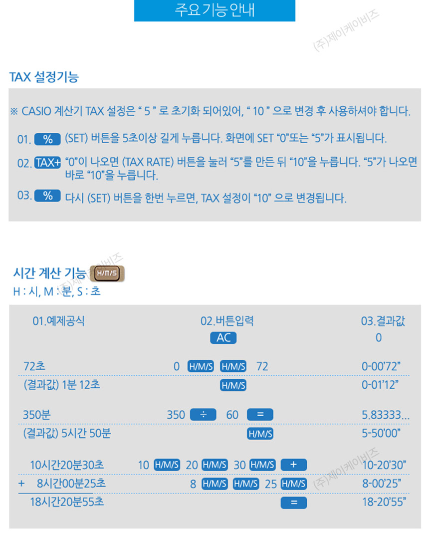 카시오 일반용 SL-1000SC(신) 블루/일반계산기/학생계산기/계산기/계산기/전자계산기/일반용전자계산기/학