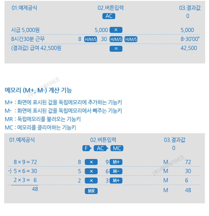카시오 일반용 SL-1000SC(신) 블루/일반계산기/학생계산기/계산기/계산기/전자계산기/일반용전자계산기/학