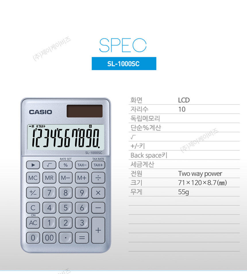 카시오 일반용 SL-1000SC(신) 블루/일반계산기/학생계산기/계산기/계산기/전자계산기/일반용전자계산기/학