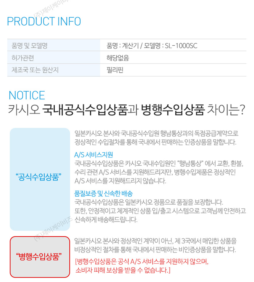 카시오 일반용 SL-1000SC(신) 블루/일반계산기/학생계산기/계산기/계산기/전자계산기/일반용전자계산기/학