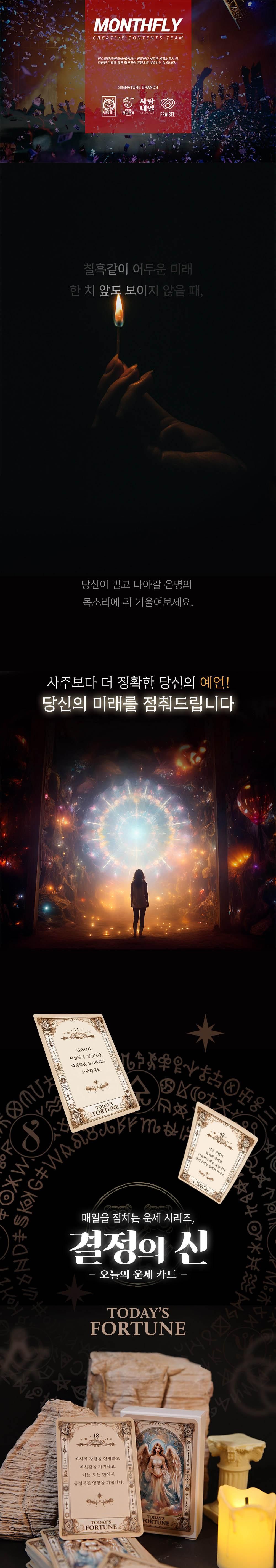 타로책/고민해결책/오늘운세/아이디어상품/신박한선물/오늘의운세/무료오늘의운세/운세타로/타로카드/타로/