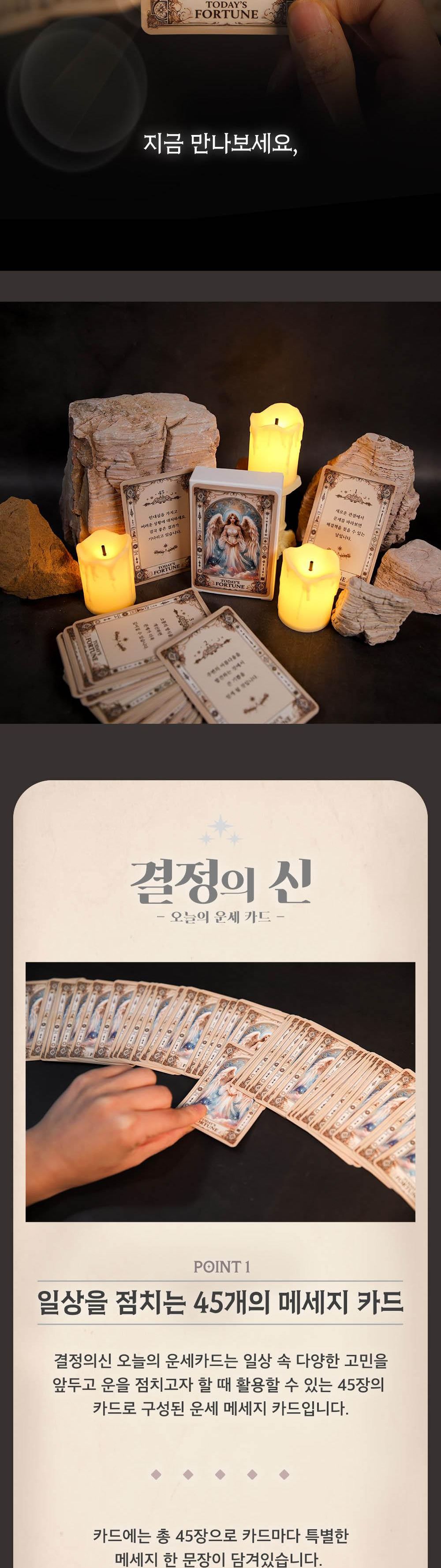 타로책/고민해결책/오늘운세/아이디어상품/신박한선물/오늘의운세/무료오늘의운세/운세타로/타로카드/타로/
