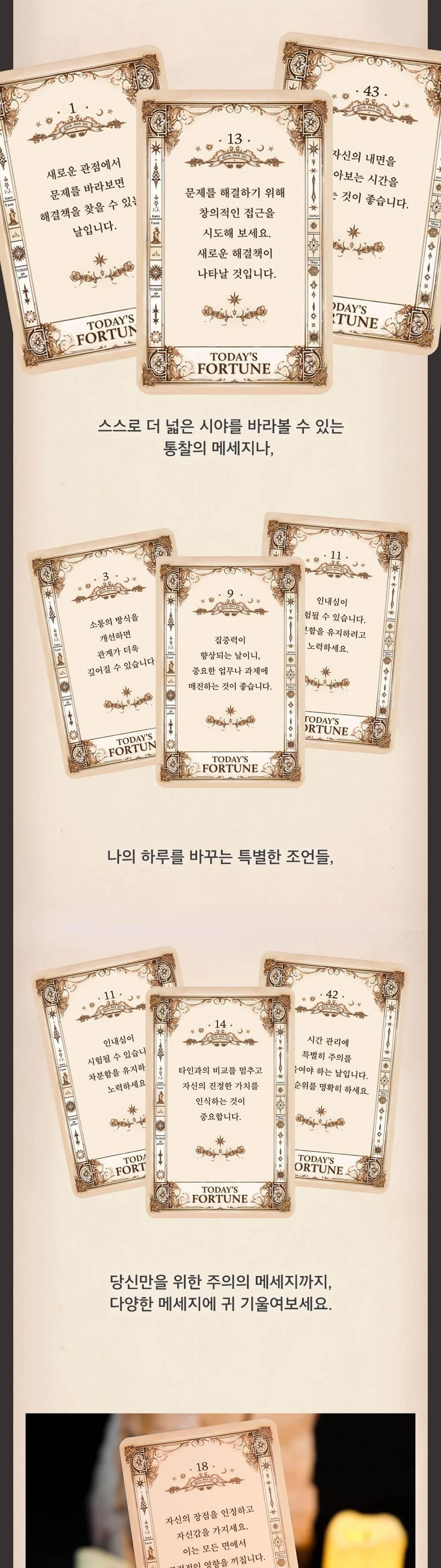 타로책/고민해결책/오늘운세/아이디어상품/신박한선물/오늘의운세/무료오늘의운세/운세타로/타로카드/타로/