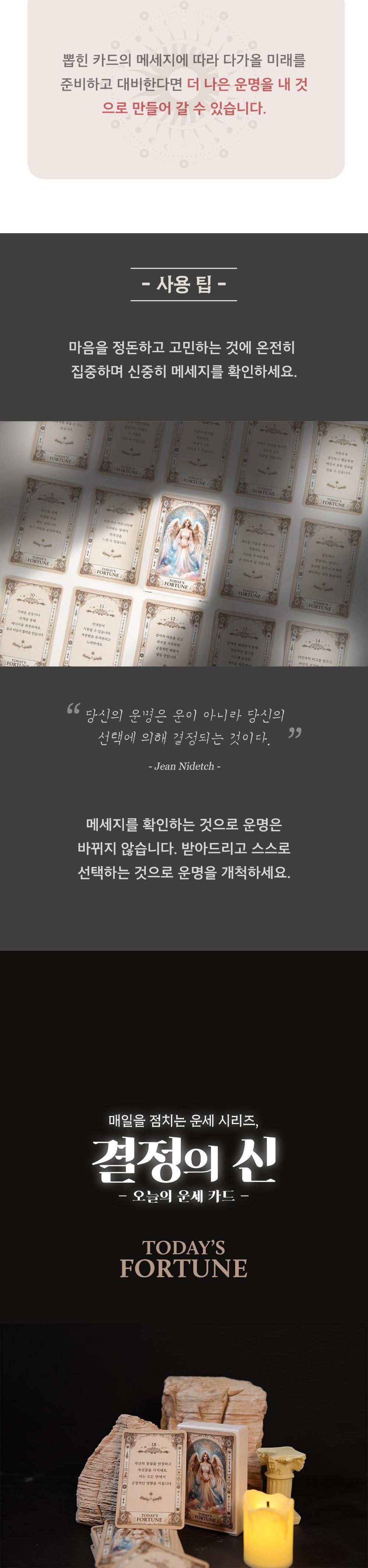 타로책/고민해결책/오늘운세/아이디어상품/신박한선물/오늘의운세/무료오늘의운세/운세타로/타로카드/타로/
