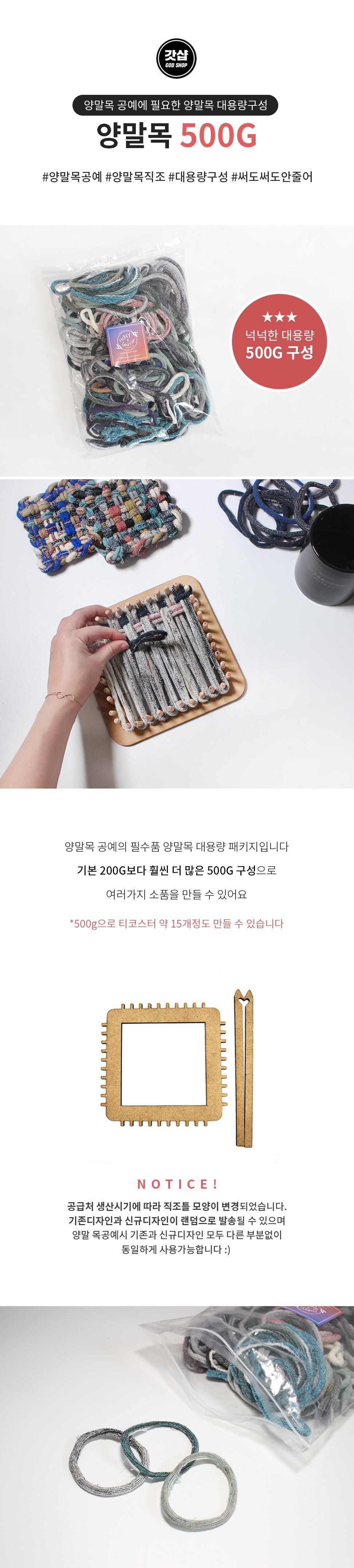 양말목바구니/핑거니팅/양말목방석/양말목공예가방/양말목공예직조틀/양말목러그/새활용/양말목직조틀/양말