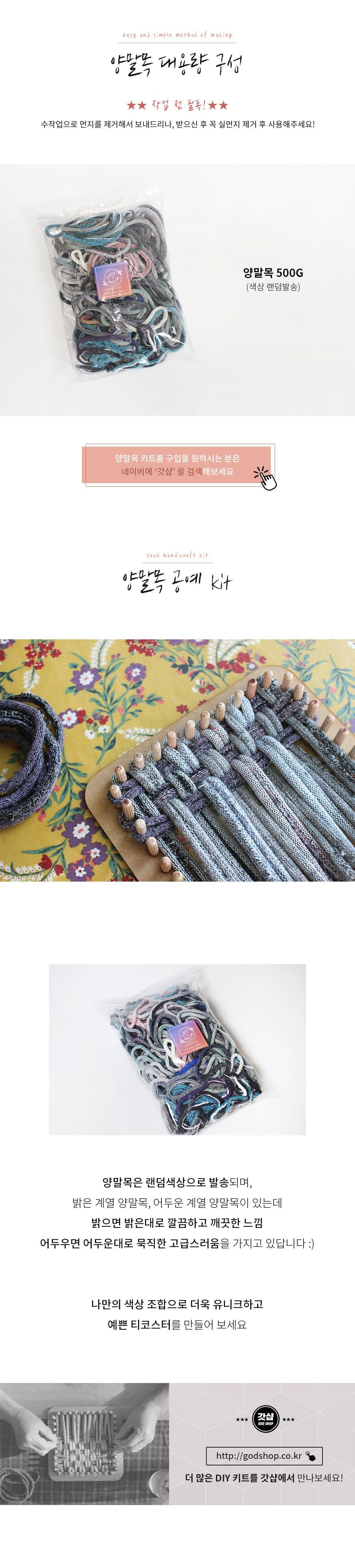 양말목바구니/핑거니팅/양말목방석/양말목공예가방/양말목공예직조틀/양말목러그/새활용/양말목직조틀/양말