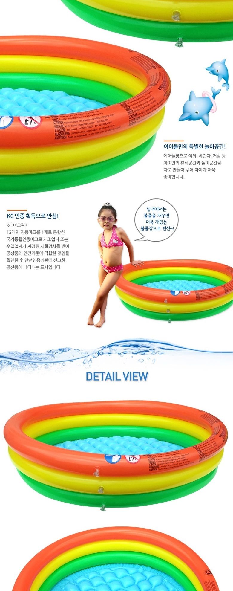 sg칼라원형풀장 원형풀 100cm풀 풀장 컬러3단풀장/가정수영장/원형풀/아기수영장/유아풀장/물놀이풀장/볼풀