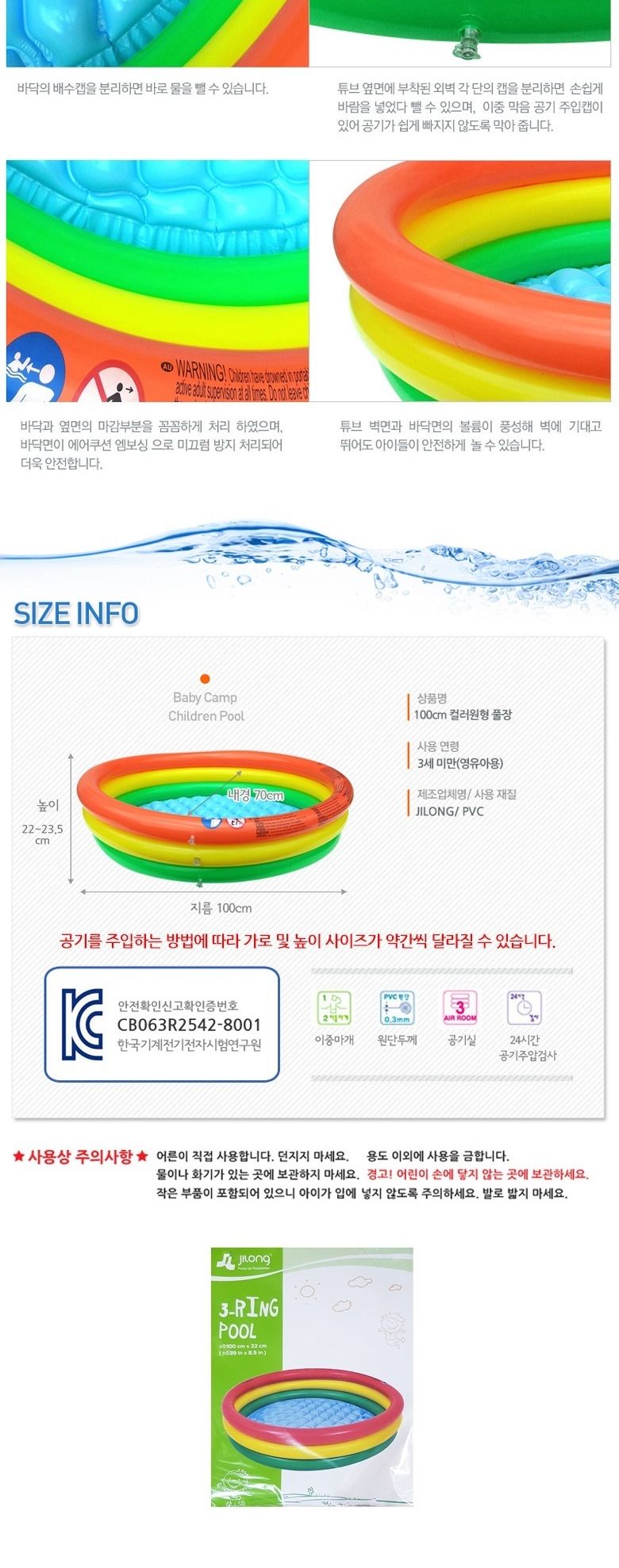 sg칼라원형풀장 원형풀 100cm풀 풀장 컬러3단풀장/가정수영장/원형풀/아기수영장/유아풀장/물놀이풀장/볼풀