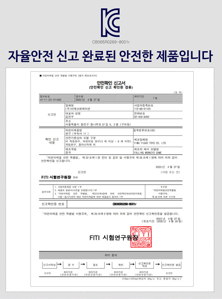 가족용보드게임/원숭이게임/초등학생게임/가족게임/인기보드게임/동호회게임/보드게임놀이/동아리게임/몽키