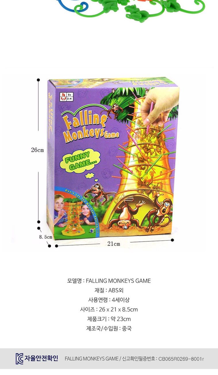 가족용보드게임/원숭이게임/초등학생게임/가족게임/인기보드게임/동호회게임/보드게임놀이/동아리게임/몽키