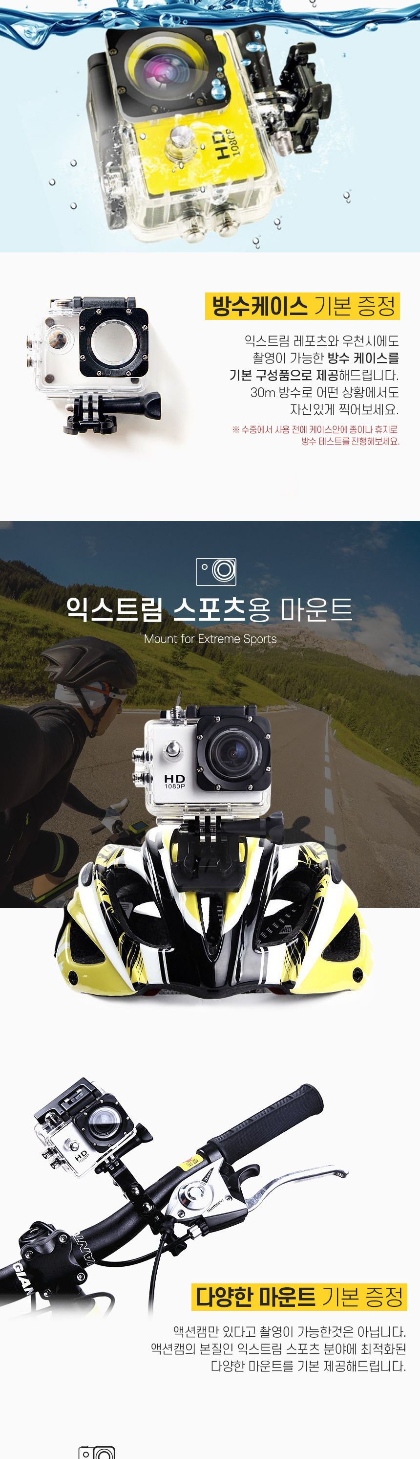 촬영액션캠/익스트림액션캠/레포츠액션캠/영상촬영액션캠/액션캠/영상액션캠/다용도액션캠/카메라/방수액션
