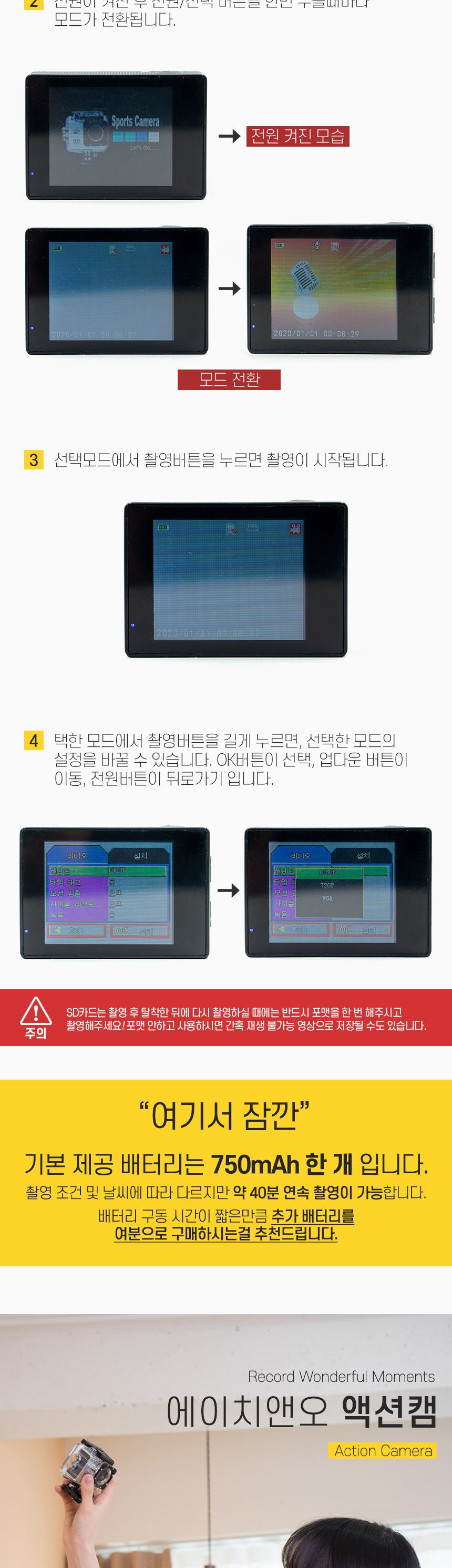 촬영액션캠/익스트림액션캠/레포츠액션캠/영상촬영액션캠/액션캠/영상액션캠/다용도액션캠/카메라/방수액션