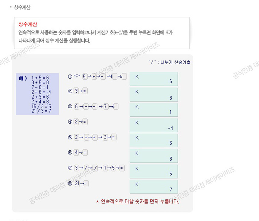 카시오 일반 전자계산기 LC-403TV/계산기/전자계산기/일반용전자계산기/학생계산기/사무계산기/가정용계산