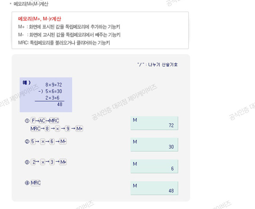 카시오 일반 전자계산기 LC-403TV/계산기/전자계산기/일반용전자계산기/학생계산기/사무계산기/가정용계산