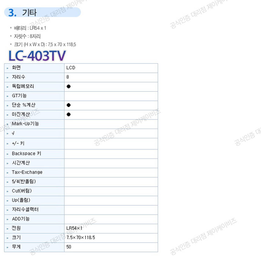 카시오 일반 전자계산기 LC-403TV/계산기/전자계산기/일반용전자계산기/학생계산기/사무계산기/가정용계산