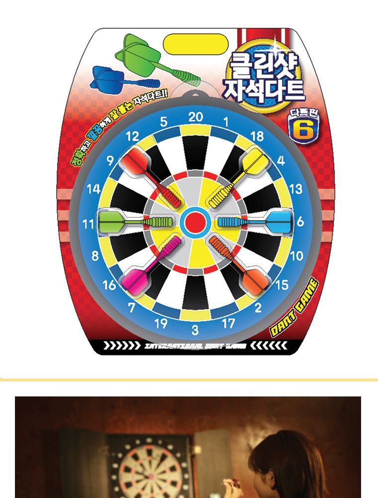 게임/가족실내게임/소형다트/가족게임/다트게임/실내게임/벽걸이다트/보드게임/표적게임/실내용게임