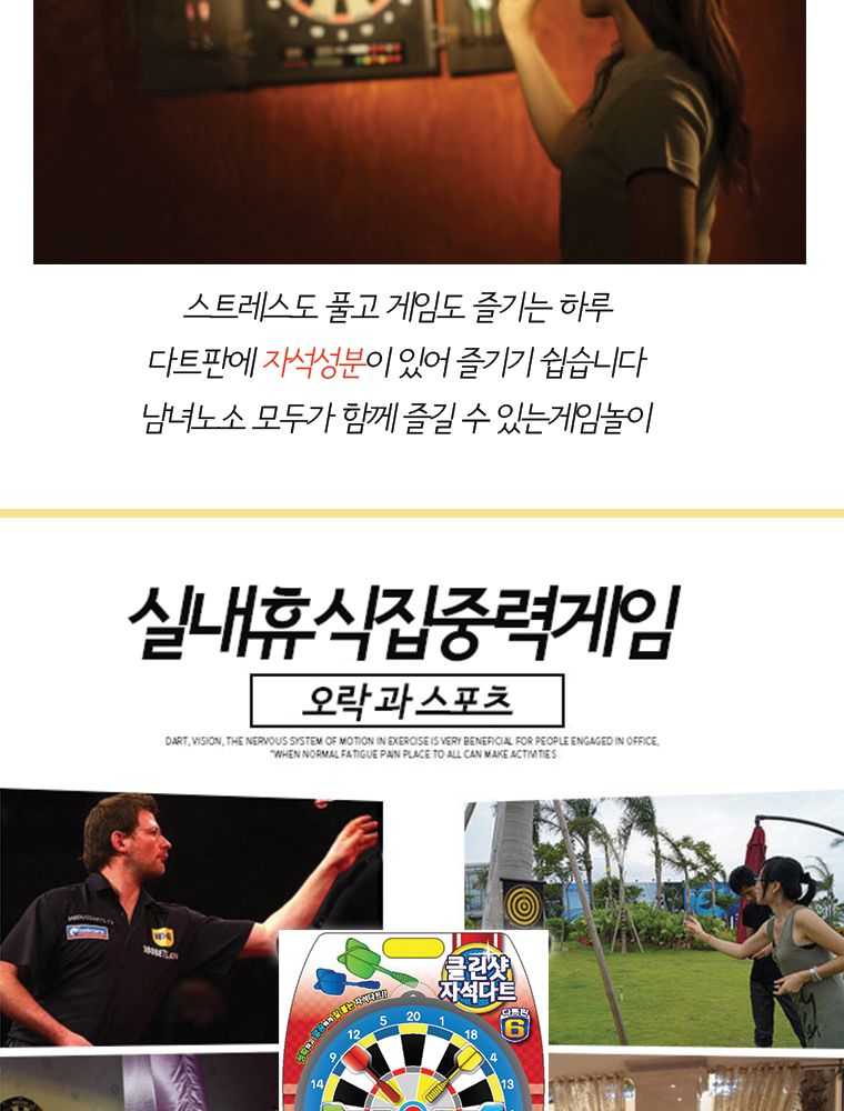 게임/가족실내게임/소형다트/가족게임/다트게임/실내게임/벽걸이다트/보드게임/표적게임/실내용게임