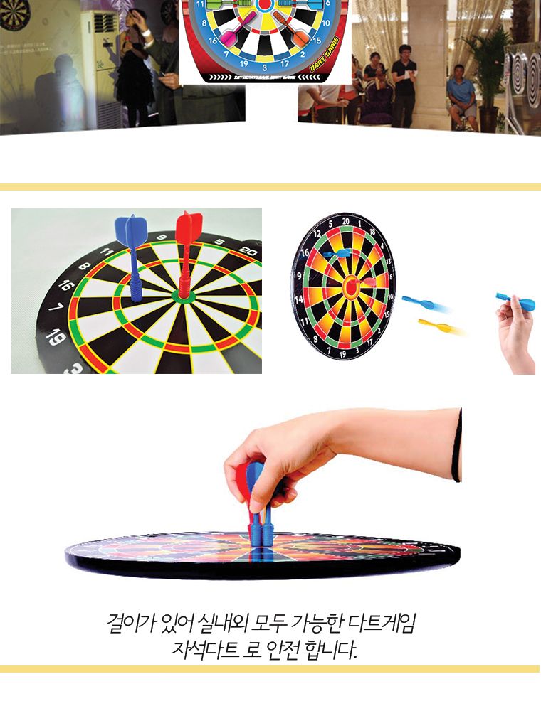 게임/가족실내게임/소형다트/가족게임/다트게임/실내게임/벽걸이다트/보드게임/표적게임/실내용게임