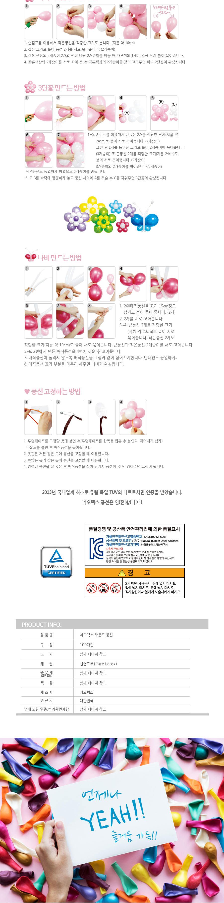 네오텍스 25cm 펄 옐로우 라운드 풍선 100개입/라운드펄풍선/펄풍선/풍선/둥근풍선/풍선/칼라풍선/파티풍선