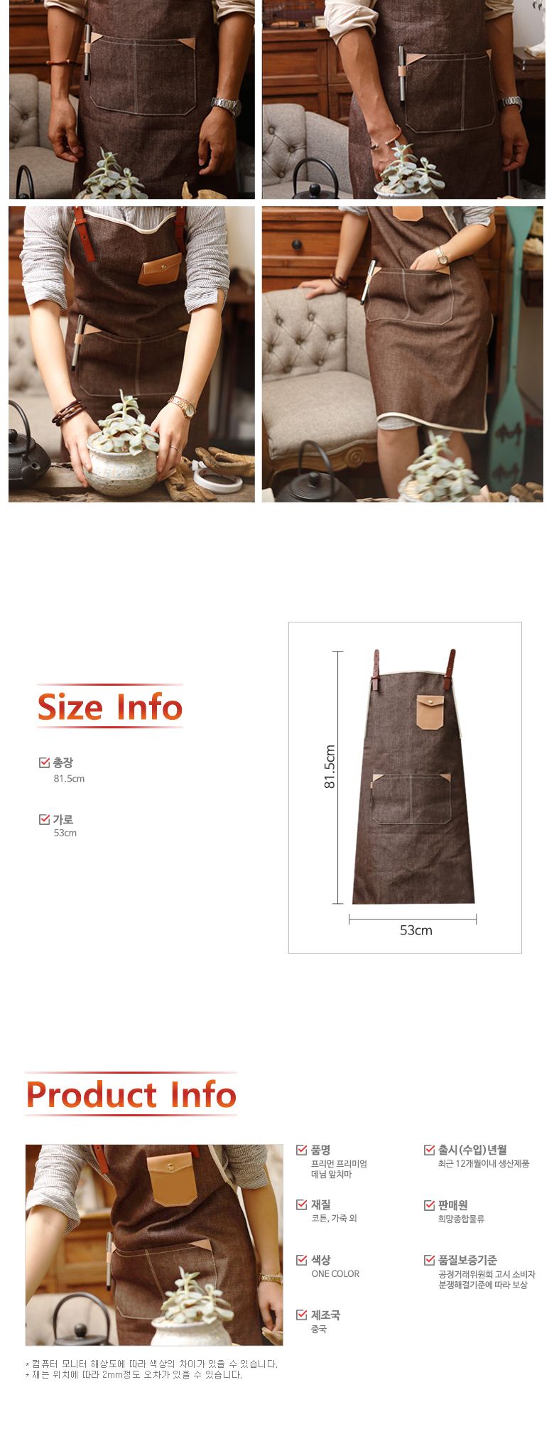 희망 프리먼 앞치마/앞치마/주방앞치마/가정용앞치마/작업앞치마/공방앞치마/작업용앞치마/어린이집앞치마/