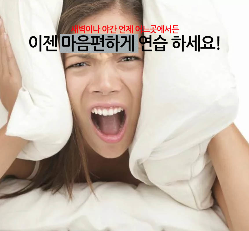 트럼펫 야간 연주 소음방지 트럼팻 사이렌서 뮤트/트럼펫소품/트럼펫악세사리/트럼펫소음방지/야간연주소품