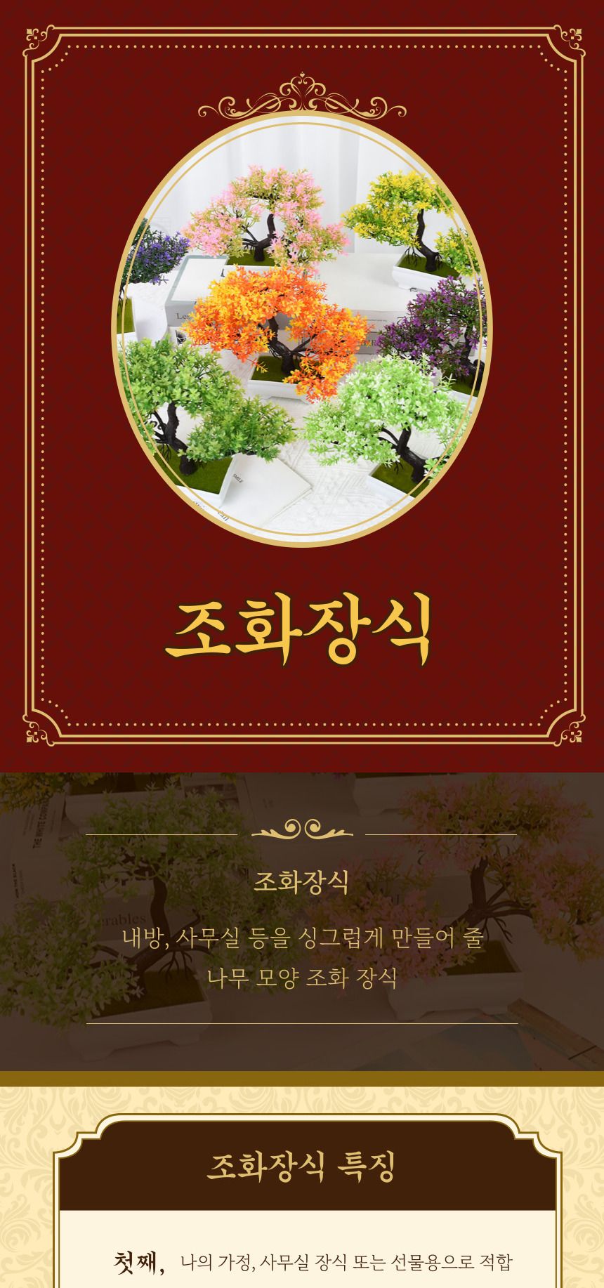 조화장식 퍼플 B 1p 집들이선물 생일선물 장식/조화/조화화분/인테리어조화나무/조화꽃/인테리어소품/조화